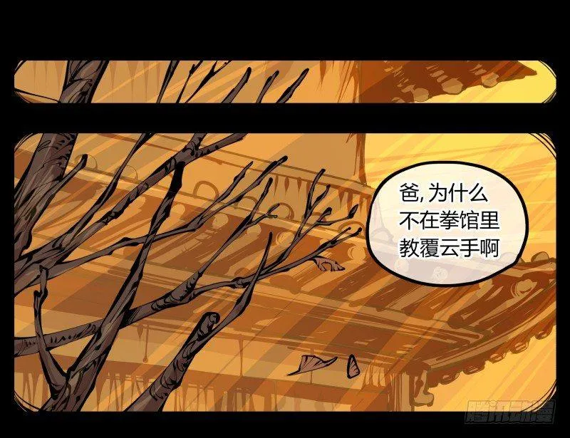 十四，我在你这个年纪的时候…… 第17页