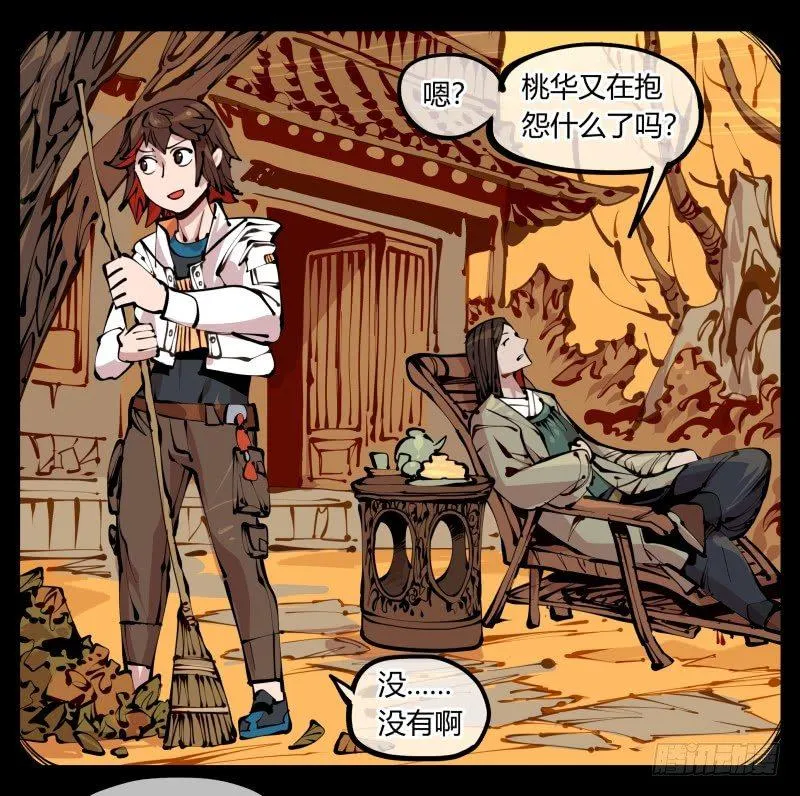 十四，我在你这个年纪的时候…… 第18页
