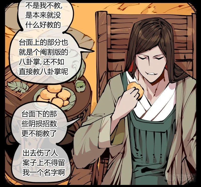十四，我在你这个年纪的时候…… 第19页