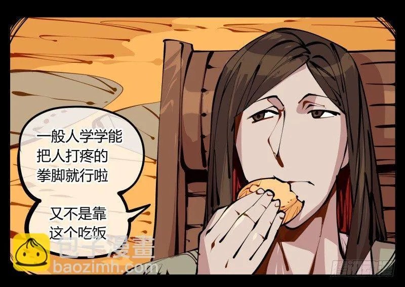 十四，我在你这个年纪的时候…… 第20页
