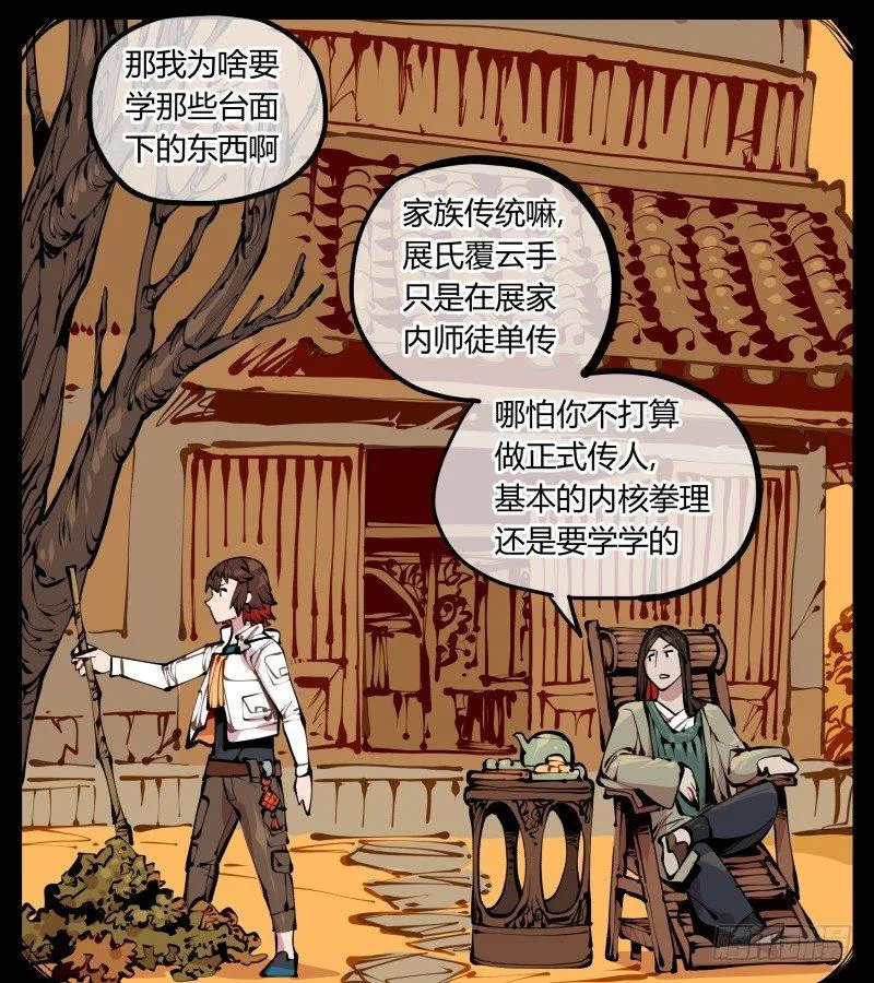 十四，我在你这个年纪的时候…… 第21页