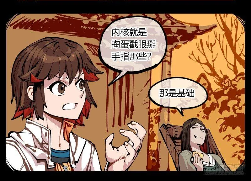 十四，我在你这个年纪的时候…… 第22页