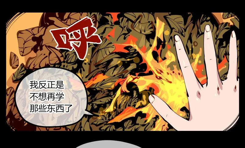 十四，我在你这个年纪的时候…… 第24页