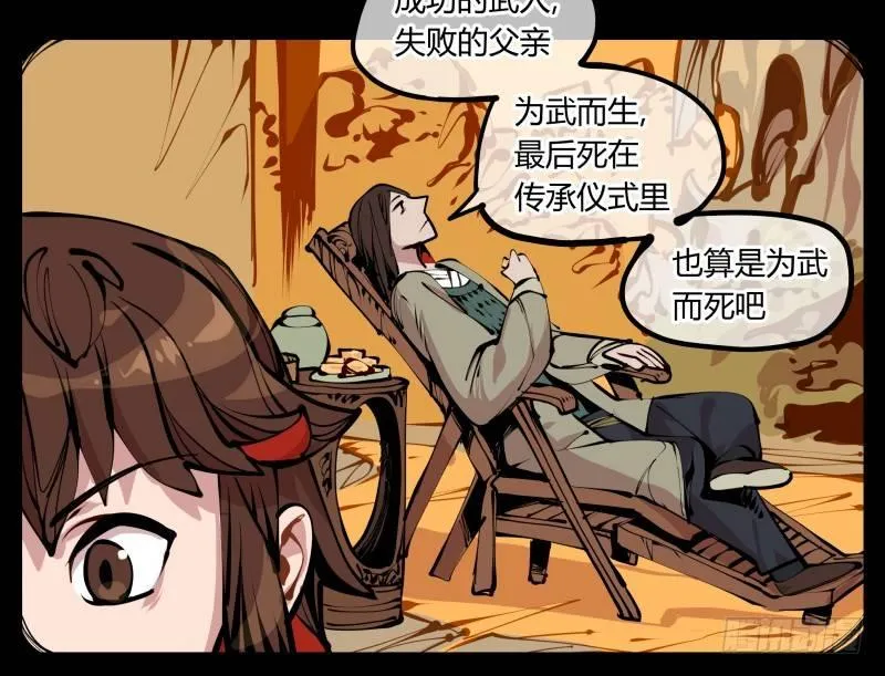 十四，我在你这个年纪的时候…… 第27页