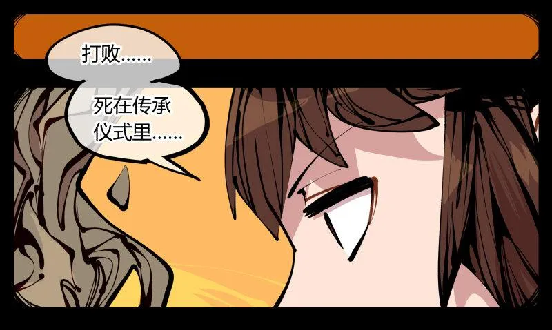 十四，我在你这个年纪的时候…… 第28页