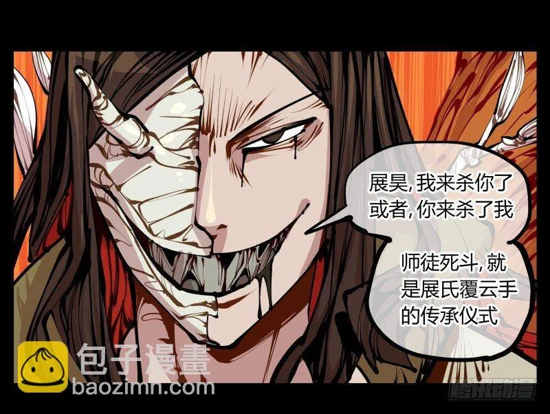 十四，我在你这个年纪的时候…… 第30页
