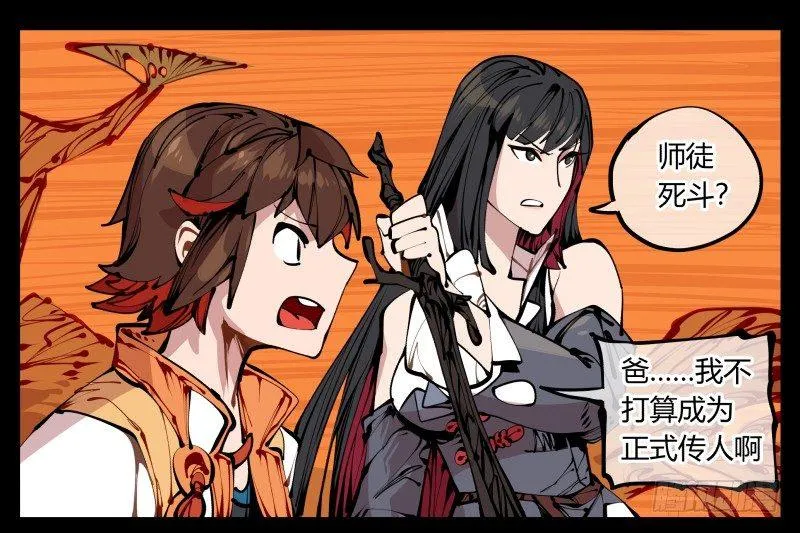 十四，我在你这个年纪的时候…… 第31页