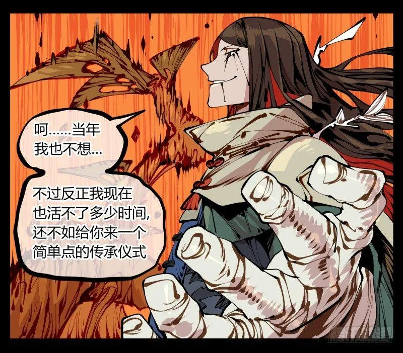 十四，我在你这个年纪的时候…… 第32页