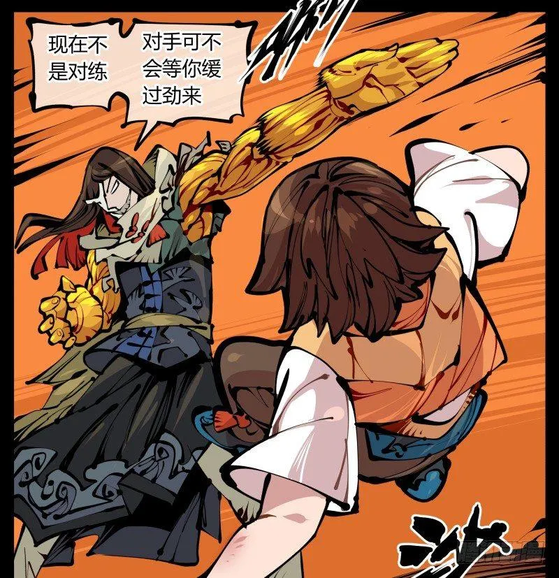 十六，你连死的资格都没有 第2页
