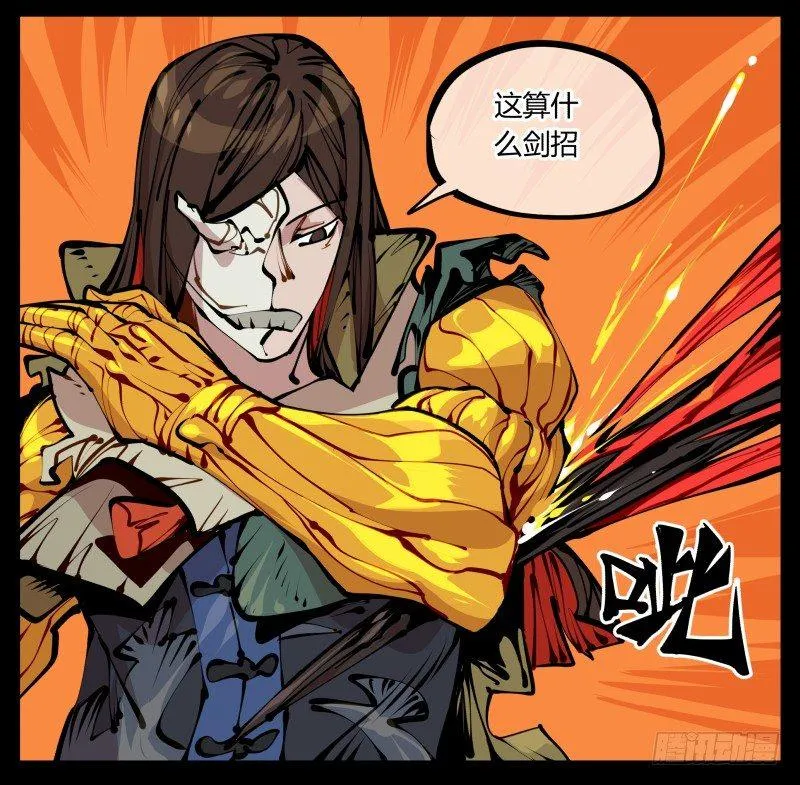 十六，你连死的资格都没有 第4页