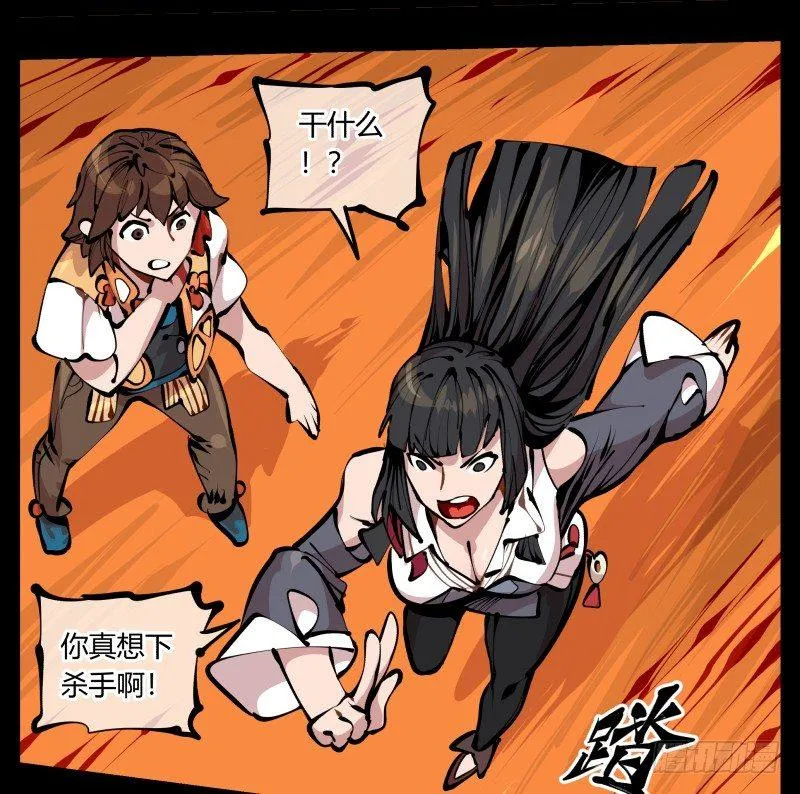 十六，你连死的资格都没有 第9页