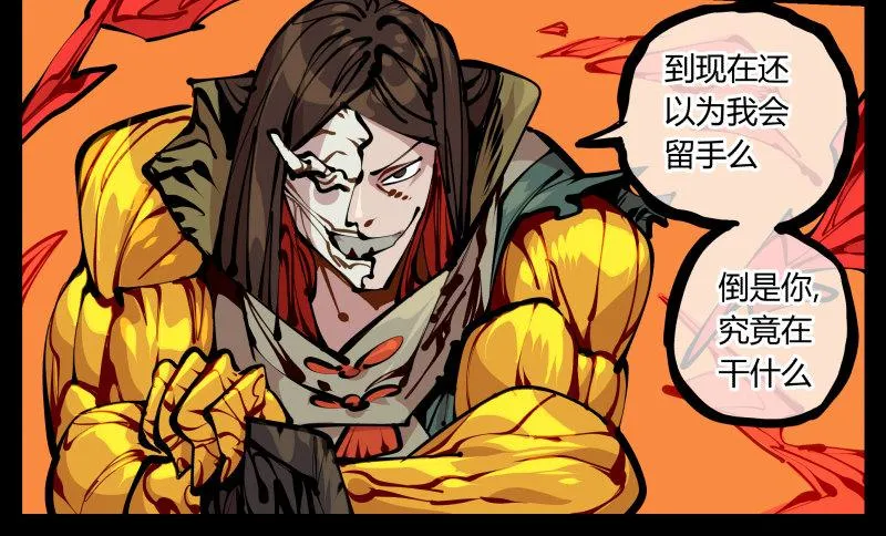 十六，你连死的资格都没有 第15页