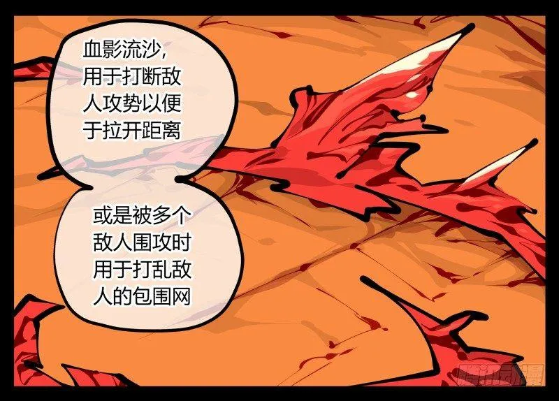 十六，你连死的资格都没有 第16页