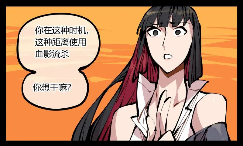 十六，你连死的资格都没有 第17页