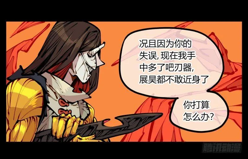 十六，你连死的资格都没有 第18页
