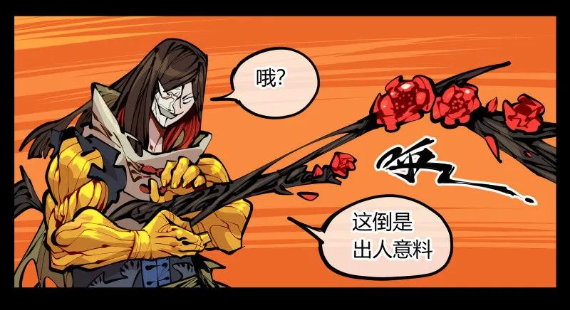十六，你连死的资格都没有 第20页