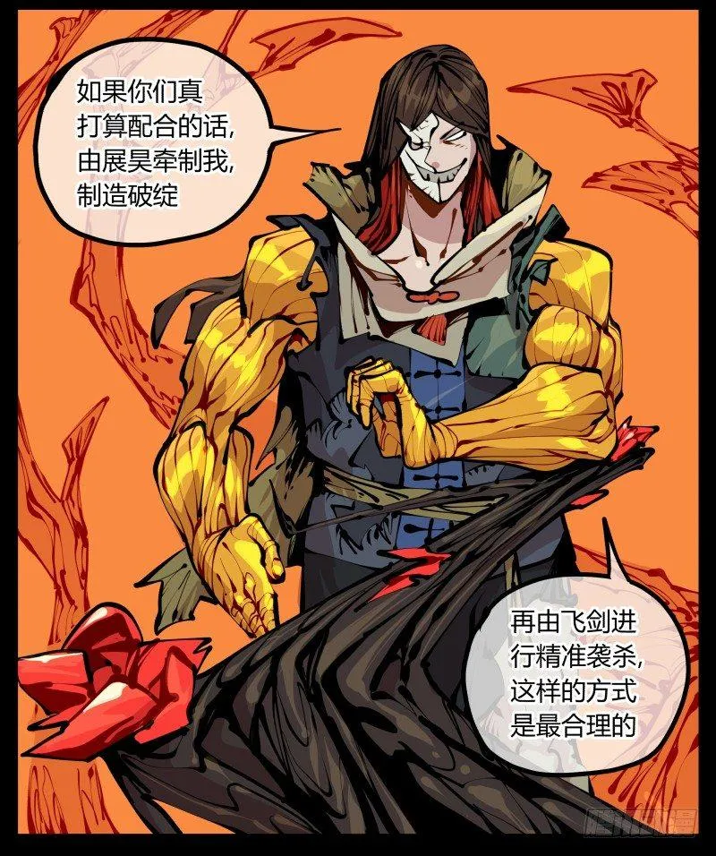 十六，你连死的资格都没有 第21页
