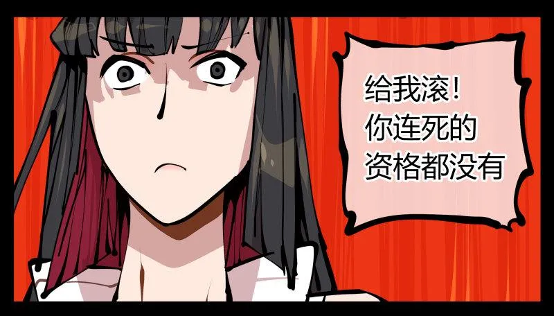 十六，你连死的资格都没有 第25页