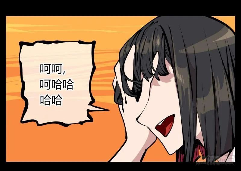 十六，你连死的资格都没有 第27页