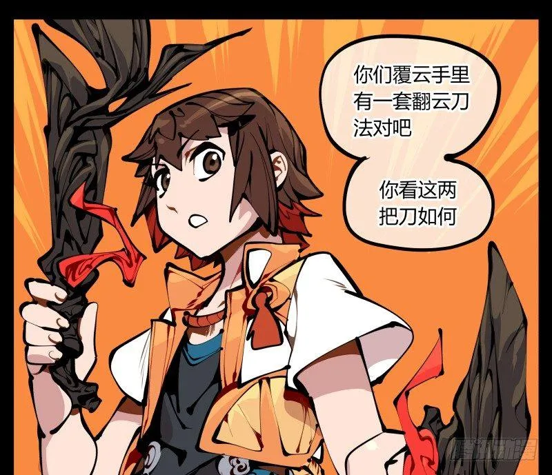 十六，你连死的资格都没有 第31页