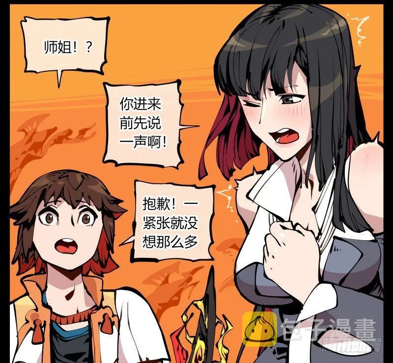 十七，进来前先说一声啊 第2页