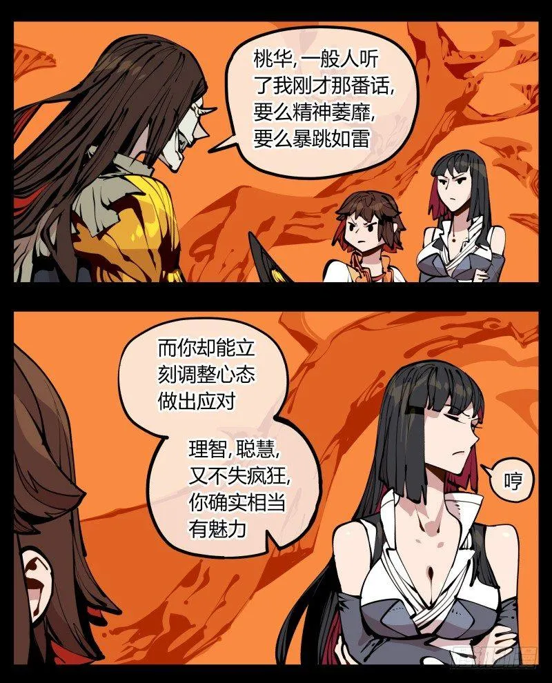 十七，进来前先说一声啊 第6页