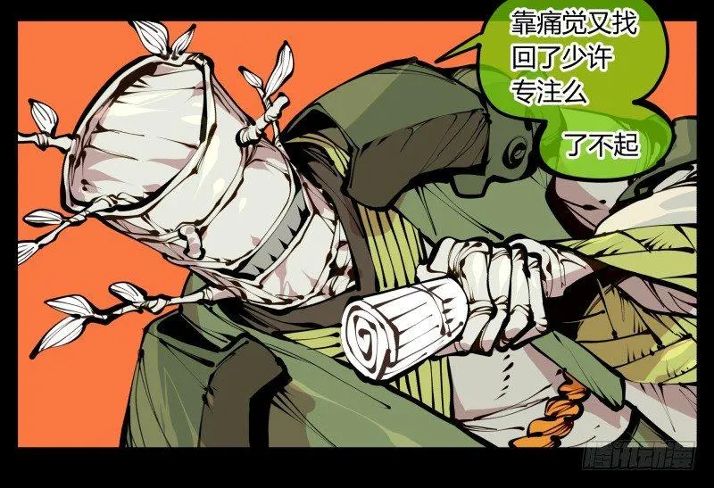 十八，父亲那座山 第14页