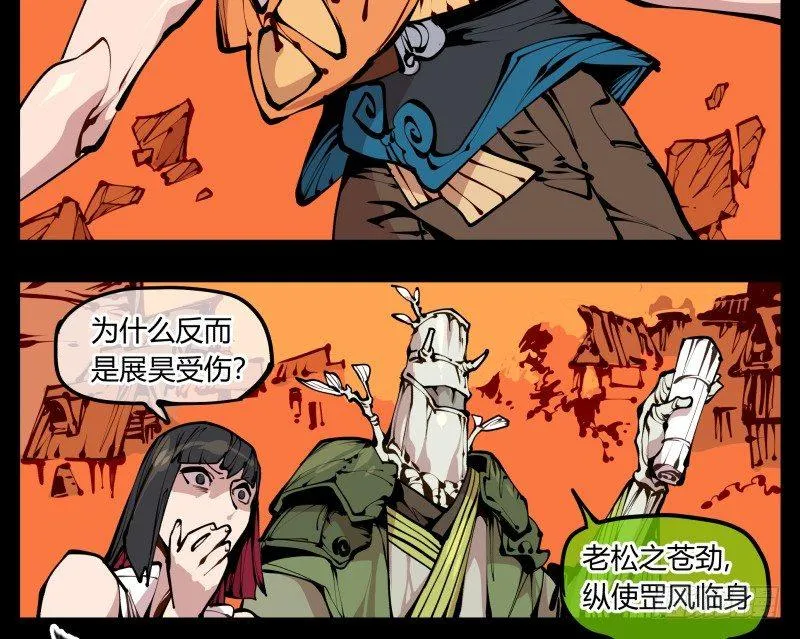 十八，父亲那座山 第25页