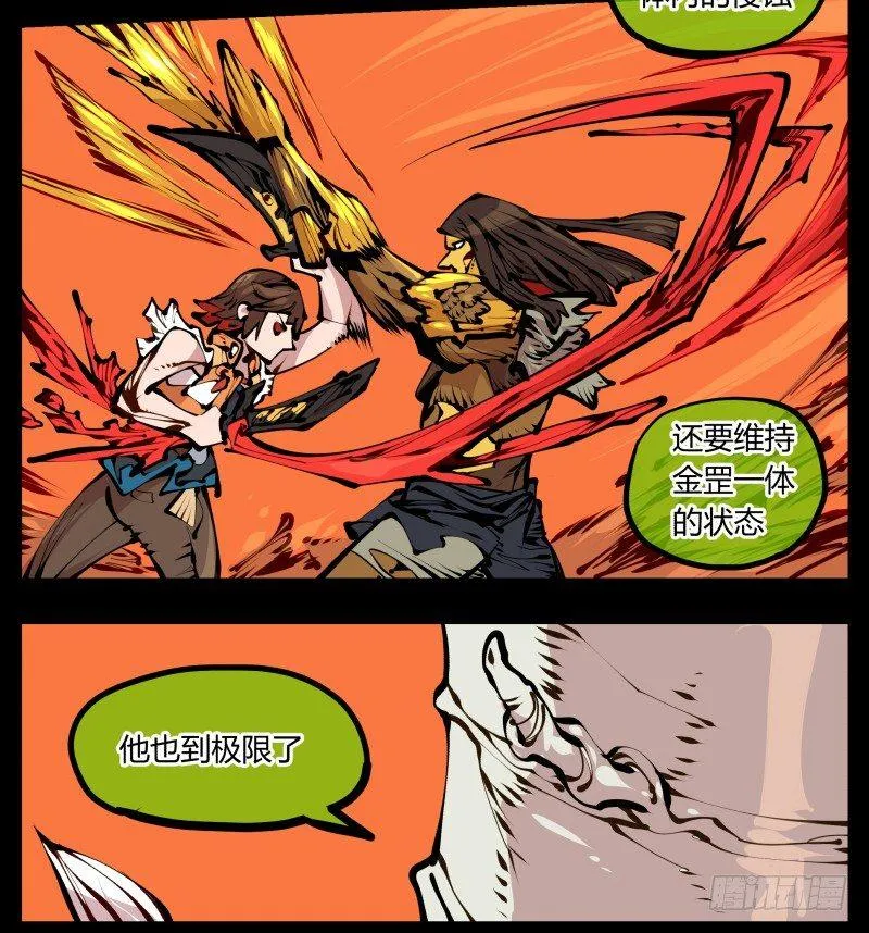 十八，父亲那座山 第30页