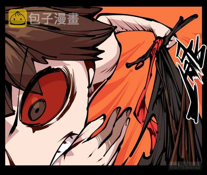 十九,山崩 第17页