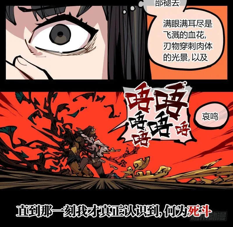 十九,山崩 第27页