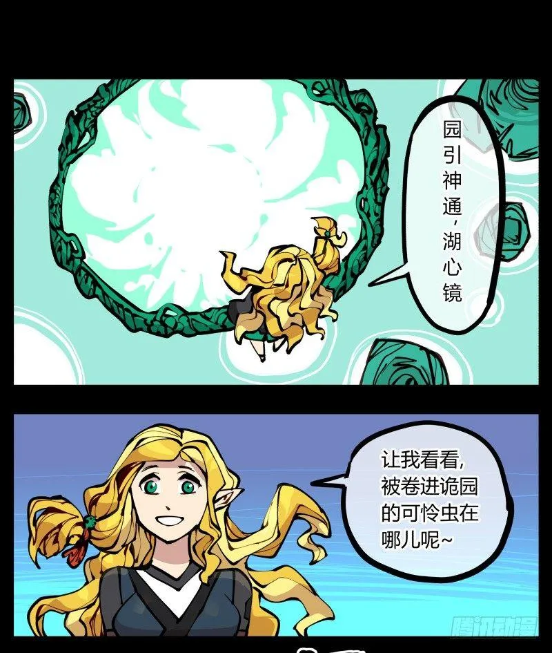 十九,山崩 第28页