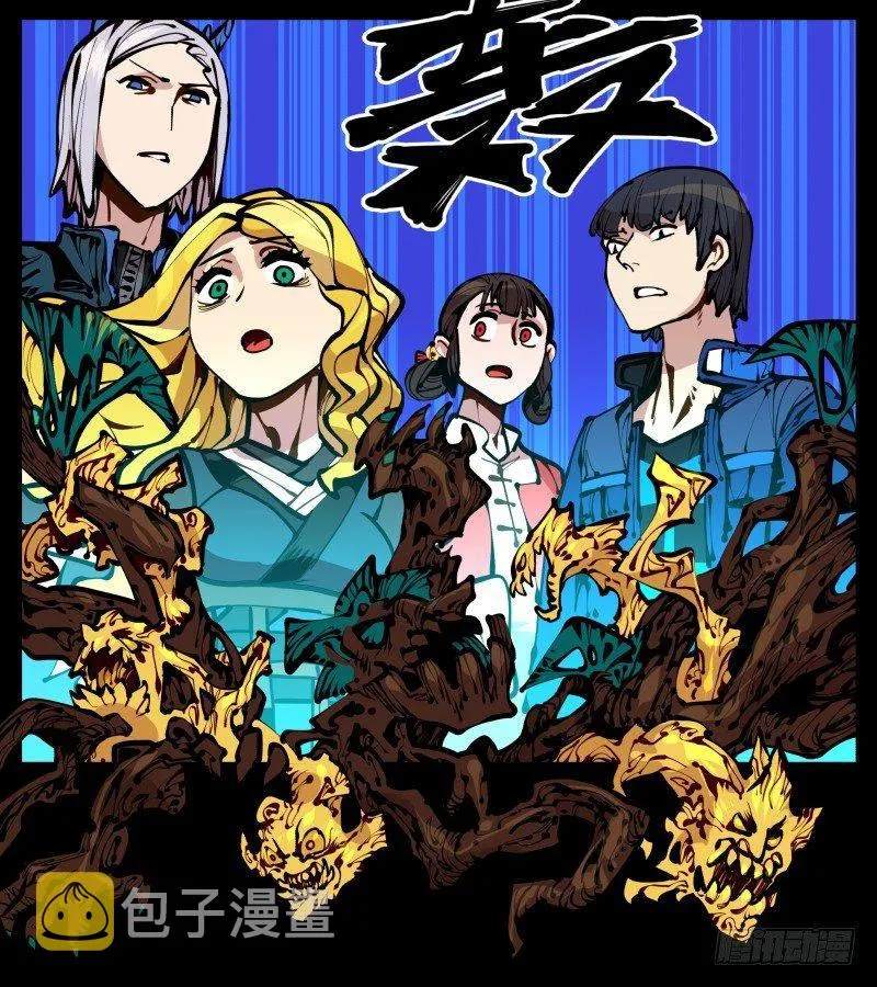 十九,山崩 第29页