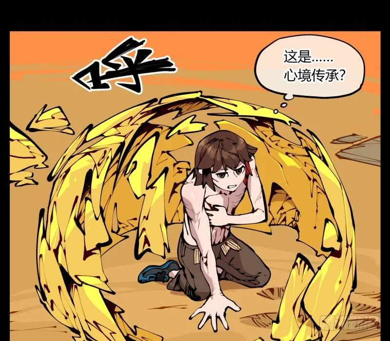 二十，风雨意，传承之意 第3页