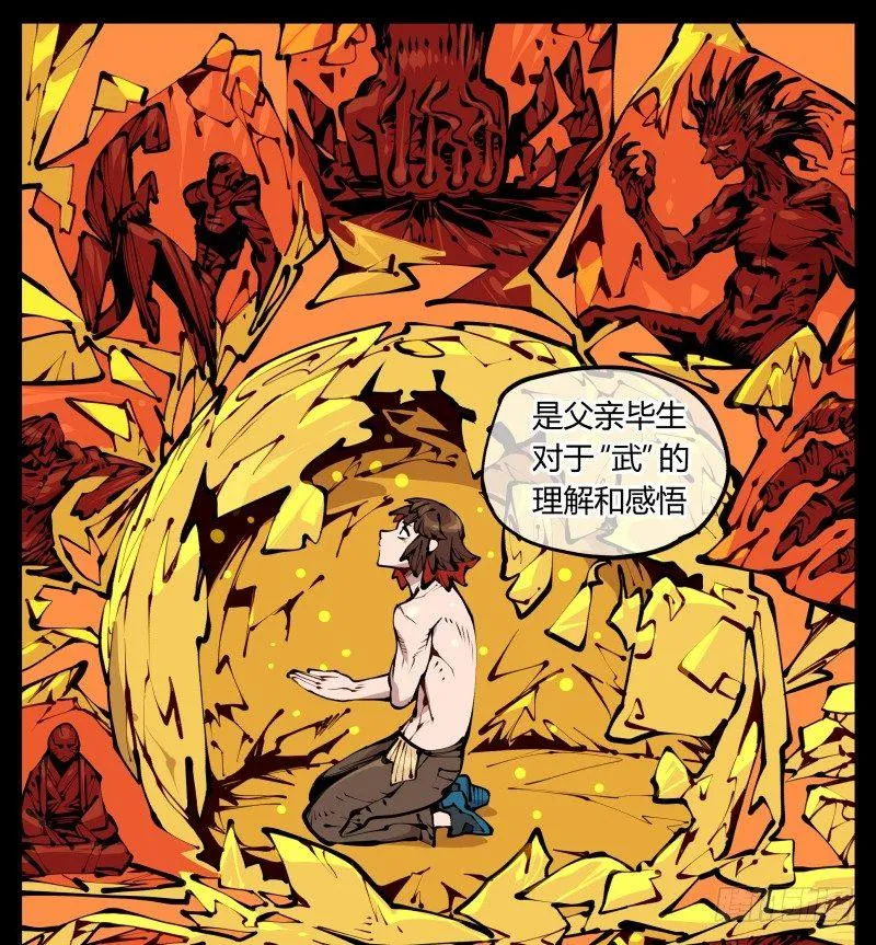 二十，风雨意，传承之意 第6页
