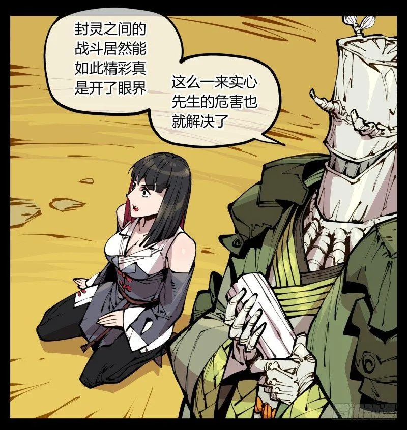 二十，风雨意，传承之意 第9页