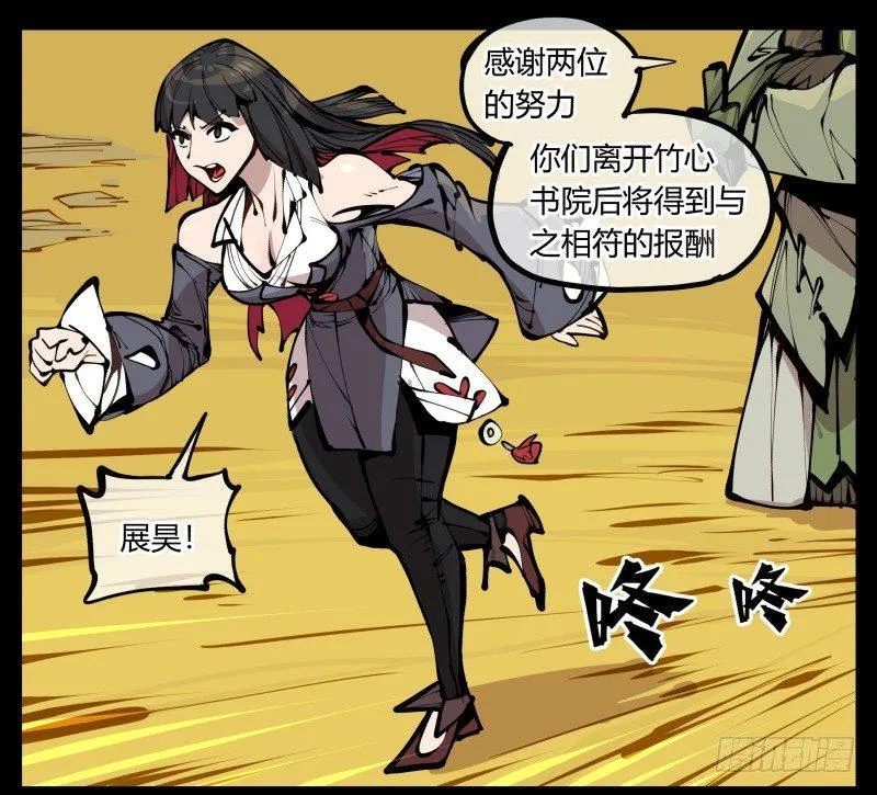二十，风雨意，传承之意 第10页