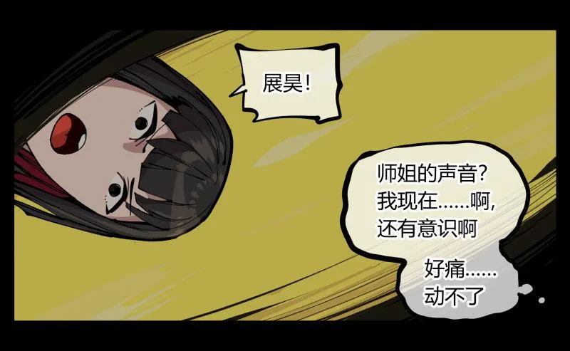 二十，风雨意，传承之意 第11页