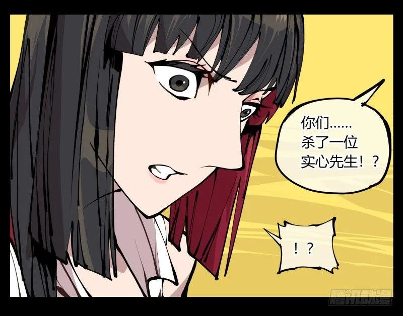 二十，风雨意，传承之意 第13页