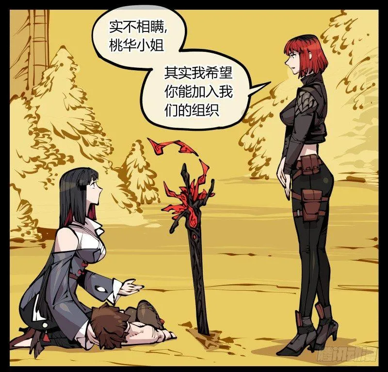 二十，风雨意，传承之意 第19页