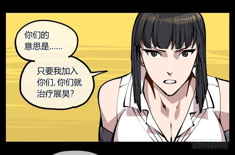 二十，风雨意，传承之意 第22页