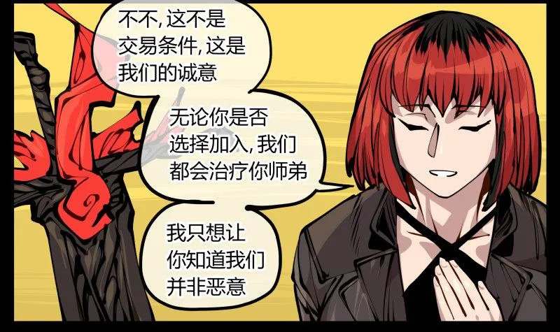 二十，风雨意，传承之意 第23页