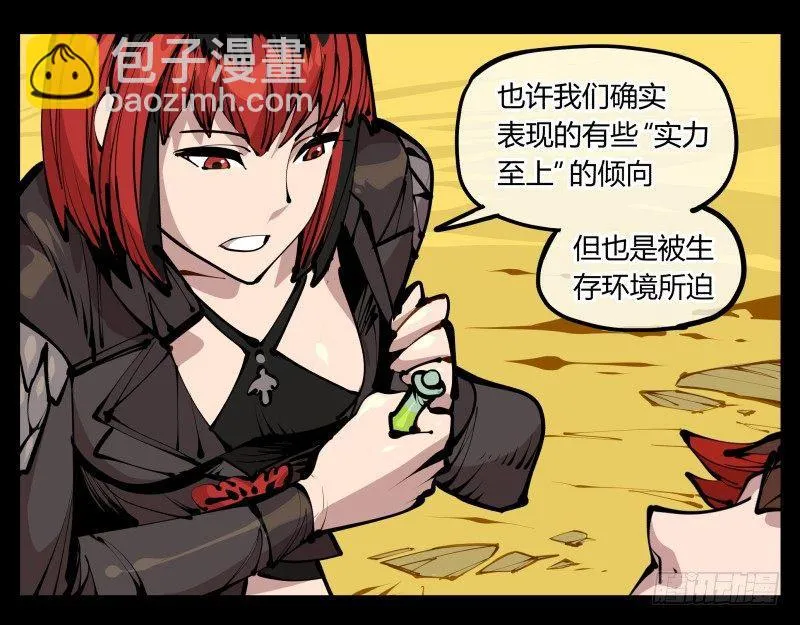 二十，风雨意，传承之意 第27页