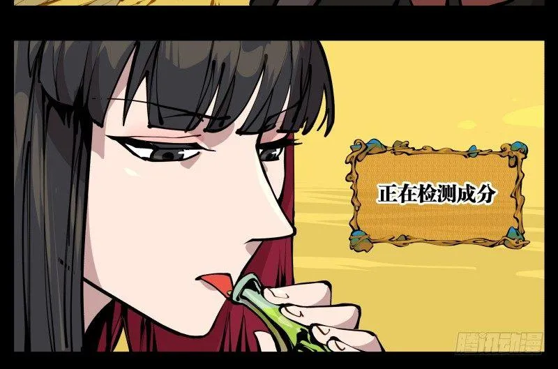 二十，风雨意，传承之意 第29页