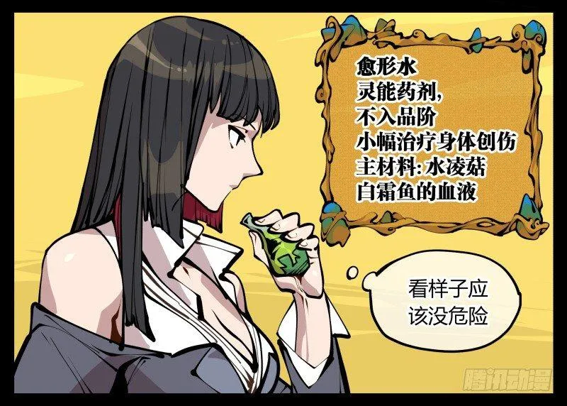 二十，风雨意，传承之意 第30页