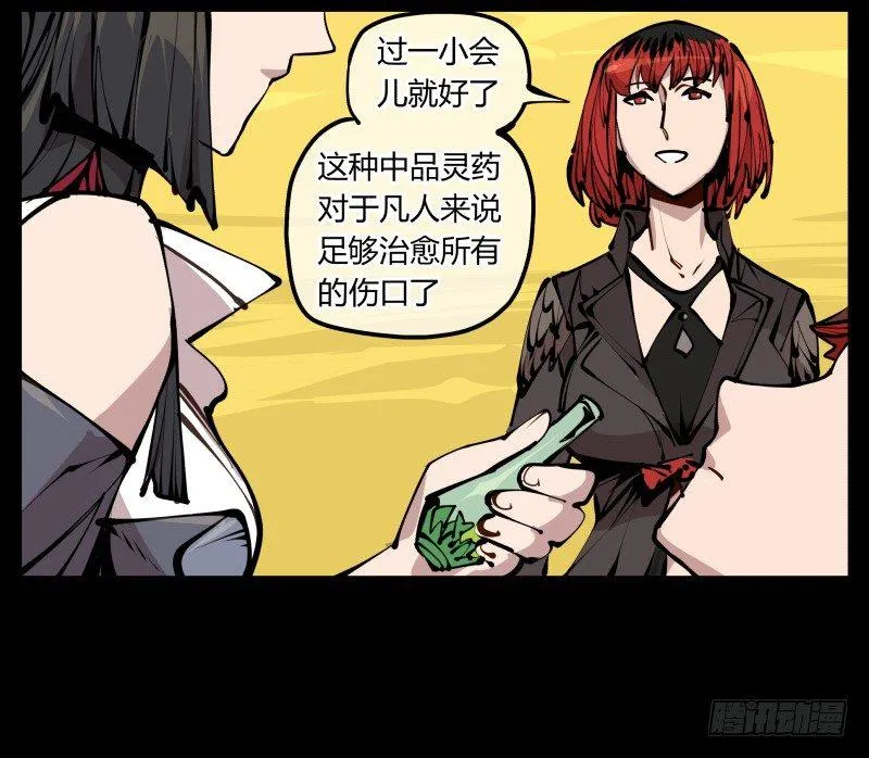二十，风雨意，传承之意 第32页