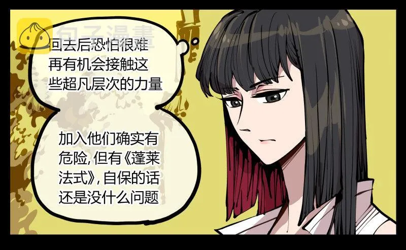 二十一，是我干的，没想到吧 第3页
