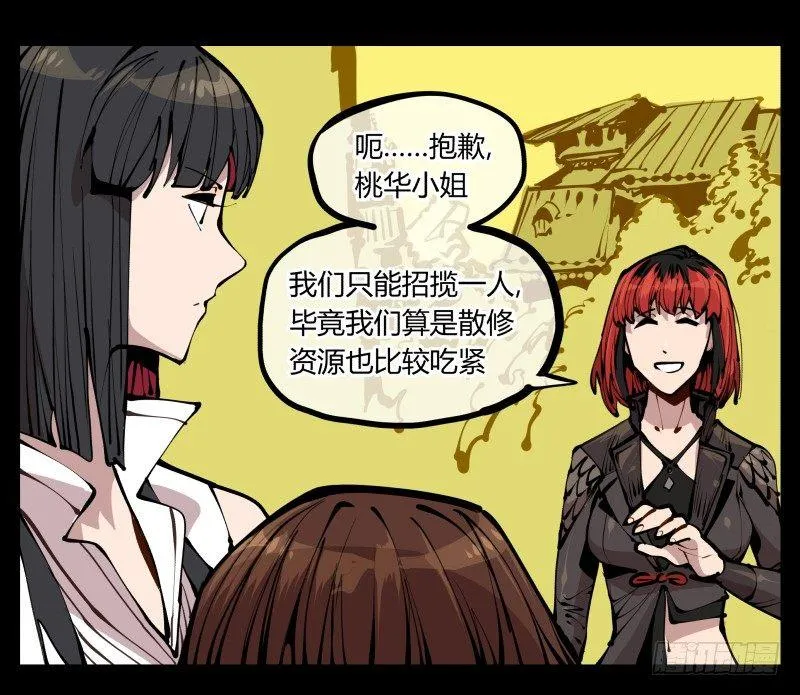 二十一，是我干的，没想到吧 第5页