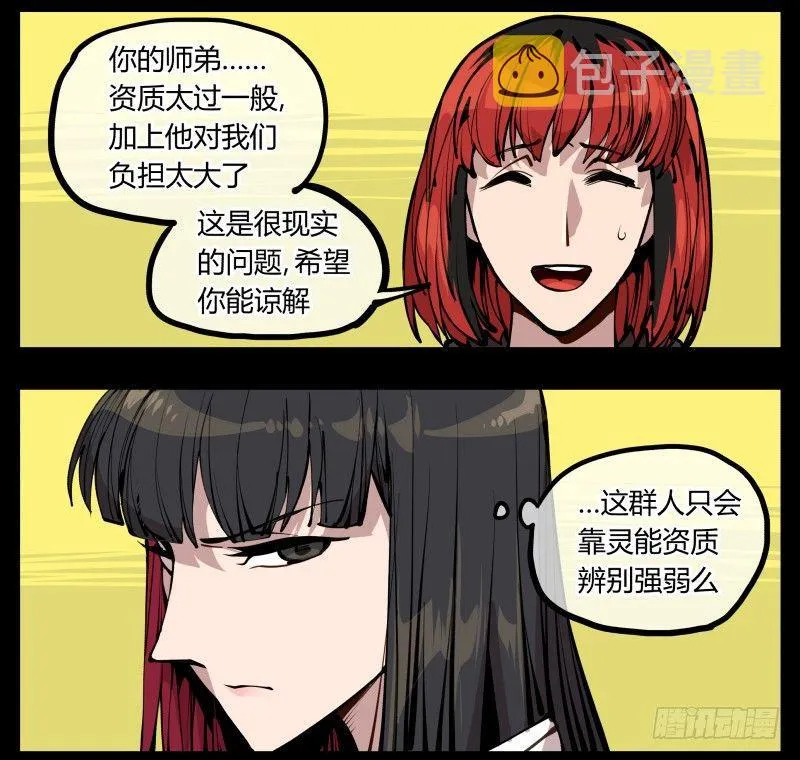 二十一，是我干的，没想到吧 第6页