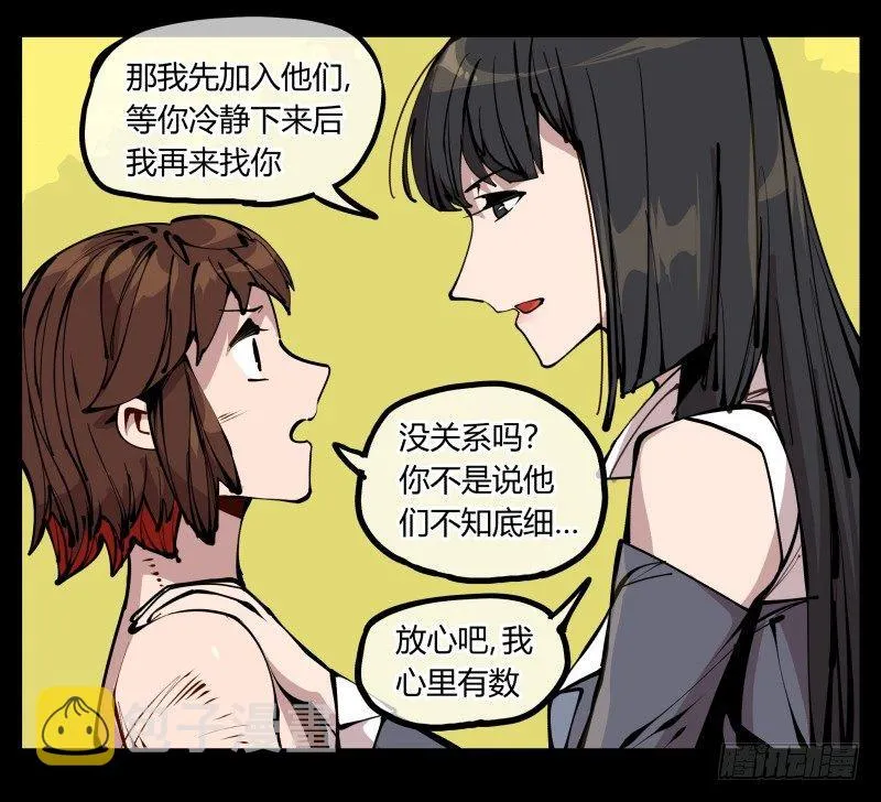 二十一，是我干的，没想到吧 第7页